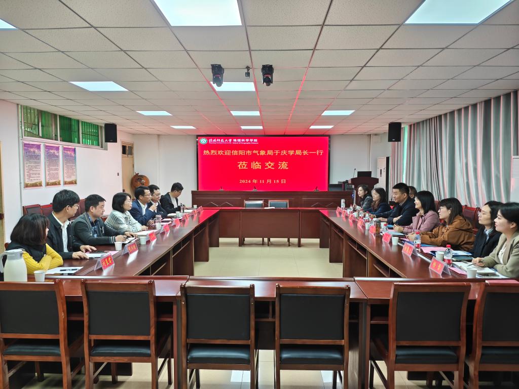 信阳市气象局于庆学局长一行莅临必赢官网调研交流